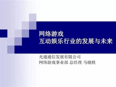 網游推廣員 機遇與挑戰并存，加盟官網需審慎評估