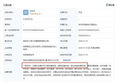 小米、vivo、OPPO官宣西安研發(fā)中心，下一步“手機(jī)研發(fā)之都”呼之欲出？
