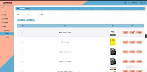 springboot公益書屋網(wǎng)站h8h37計(jì)算機(jī)畢業(yè)設(shè)計(jì)